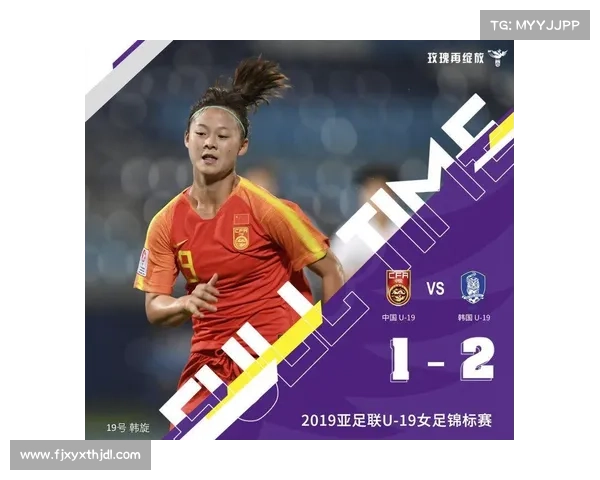 1比2负韩国,中国U19女足冲击世青赛受阻 1比2负韩国,中国U19女足冲击世青赛受阻