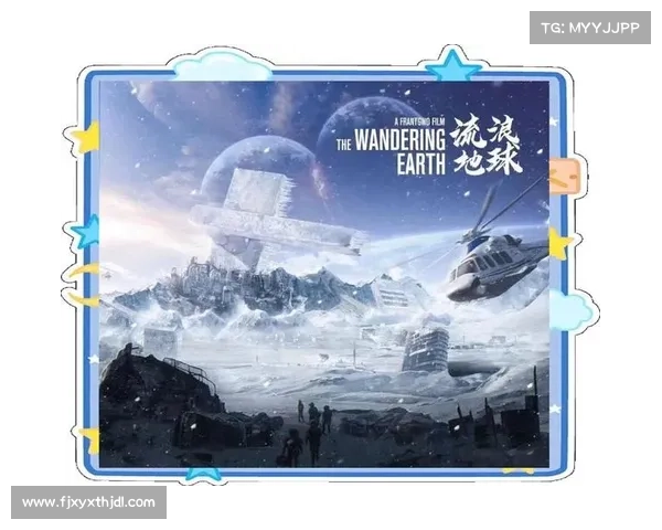 《流浪地球》的政治想象:以“人类”名义要求“人”的牺牲 《流浪地球》的政治想象:以“人类”名义要求“人”的牺牲